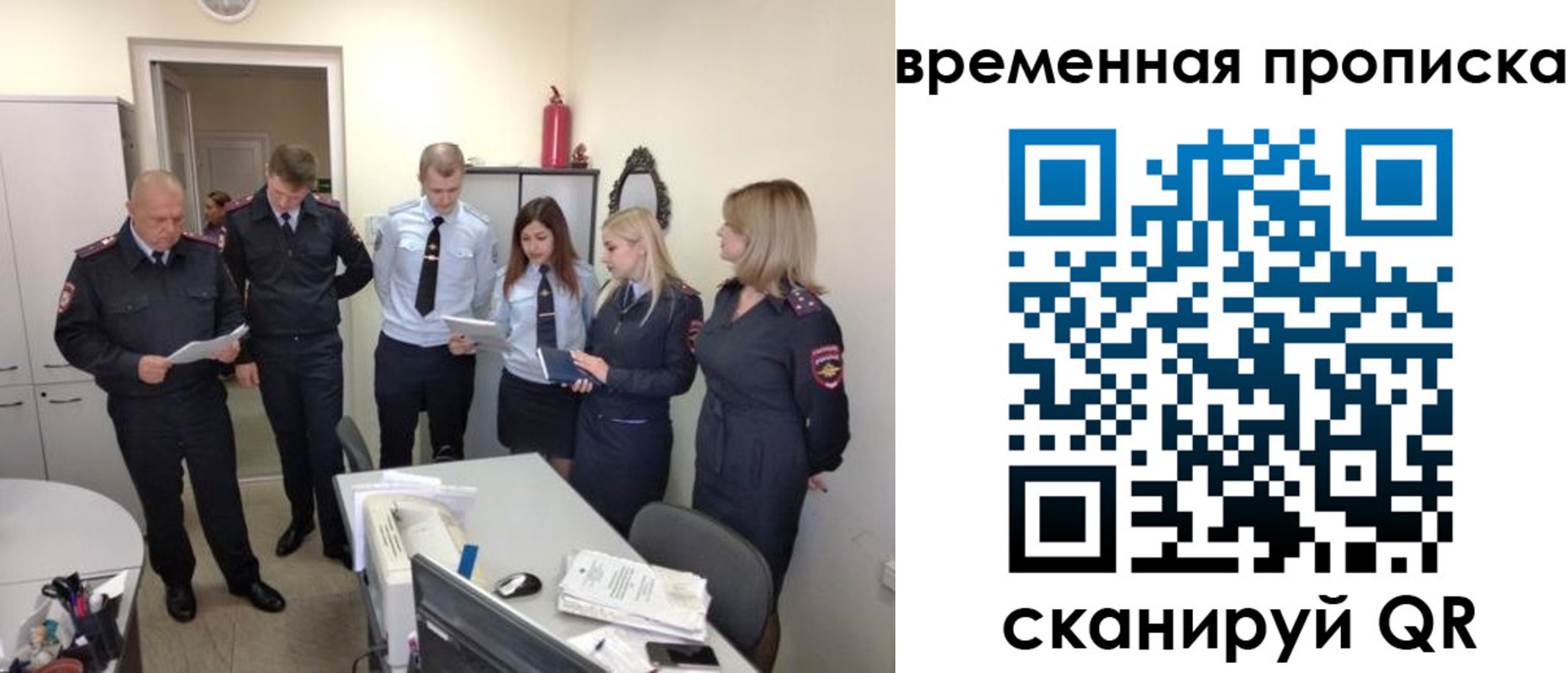 прописка в квартире в Оренбурге
