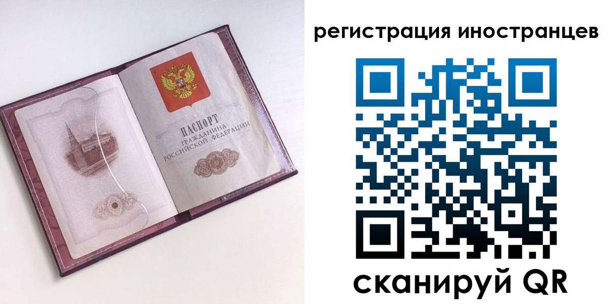 прописка 2025 в Оренбурге