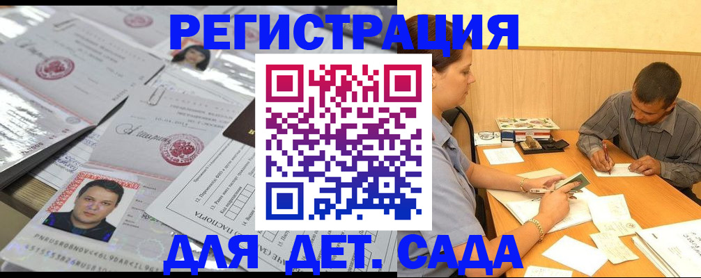 прописка гарантия в Оренбурге