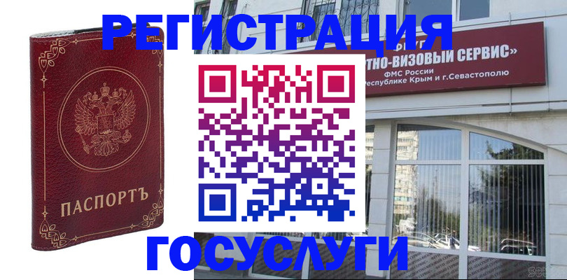 прописка в квартире в Оренбурге