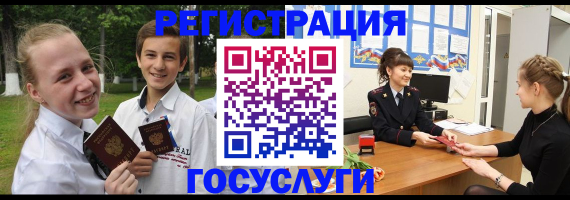 временная регистрация законно в Оренбурге