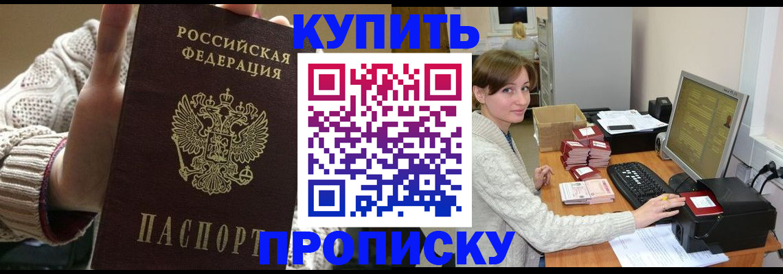 временная регистрация гарантия в Оренбурге